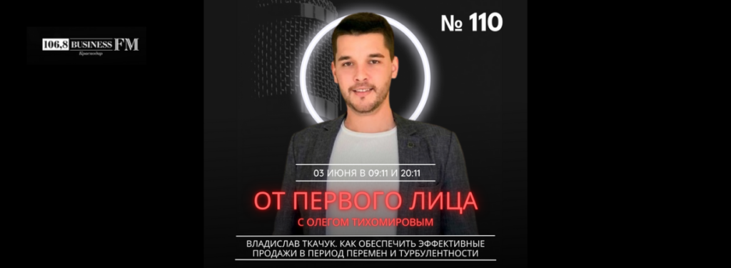 Podkast Tkachuk 1024x375