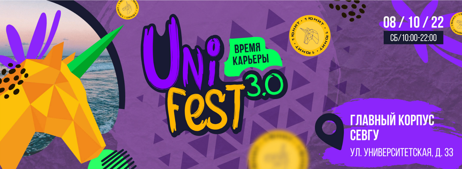 Uni Fest (1)